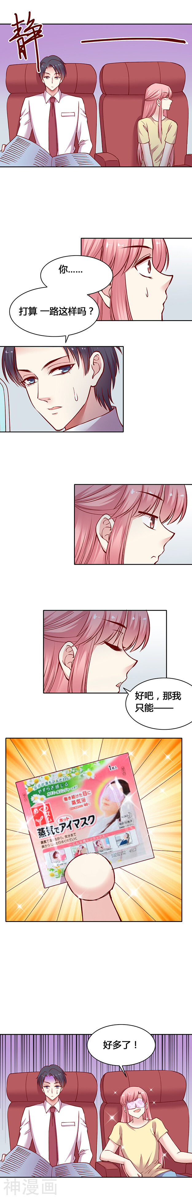 第22话 开什么玩笑-1