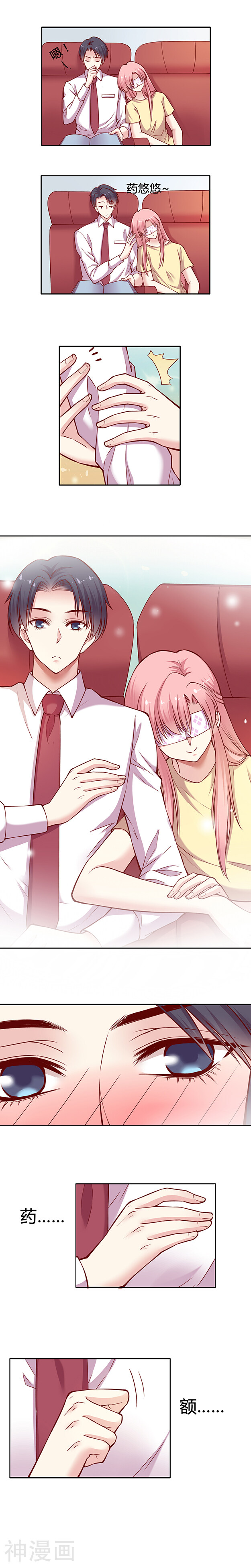 第22话 开什么玩笑-3