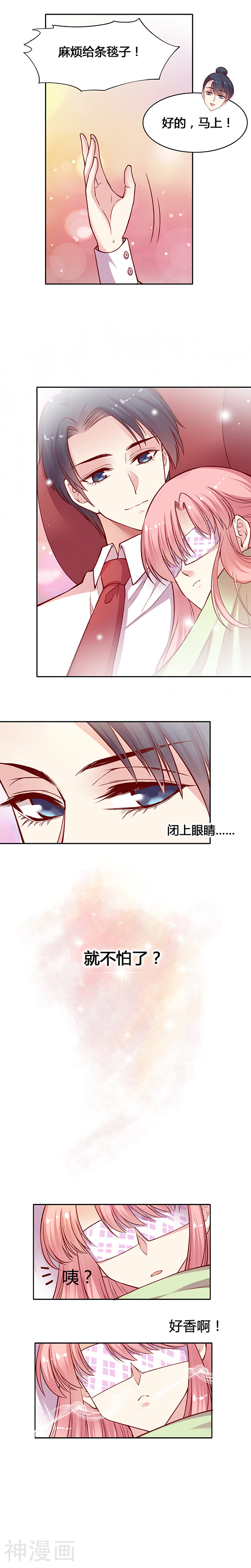 第22话 开什么玩笑-4