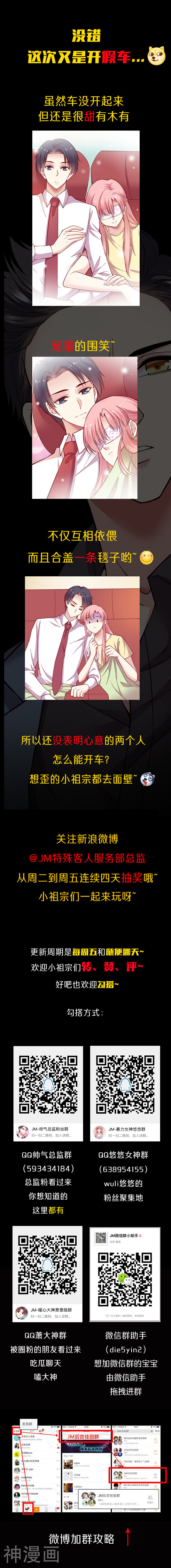 第22话 开什么玩笑-6