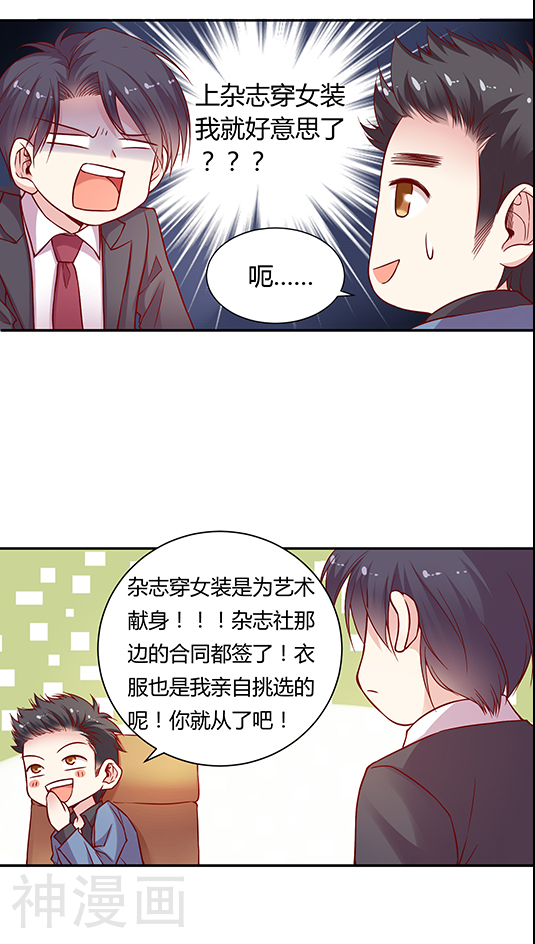 第53话 客服部团结一心-9