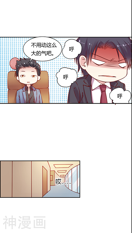 第53话 客服部团结一心-10