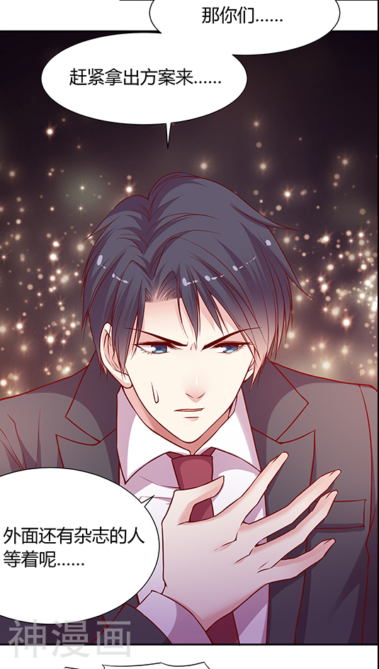 第53话 客服部团结一心-16