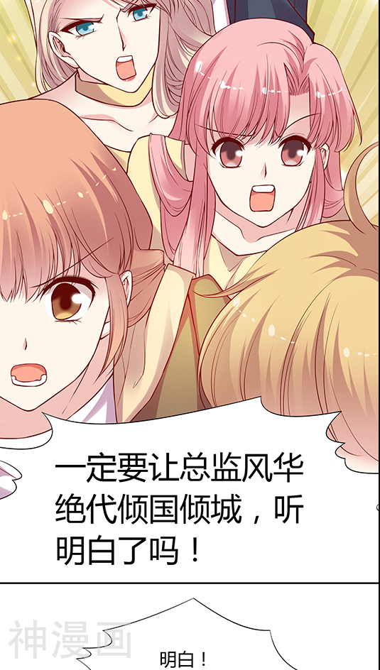 第53话 客服部团结一心-19