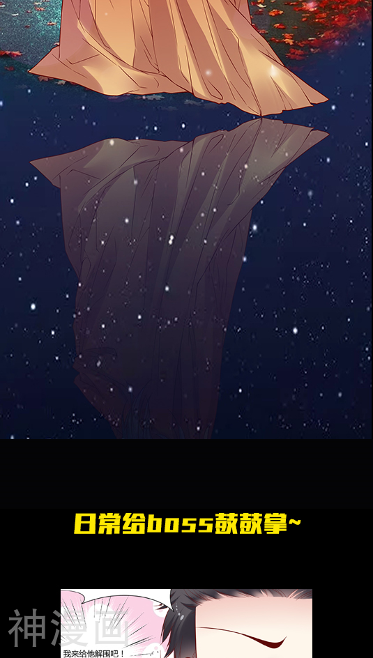 第53话 客服部团结一心-23