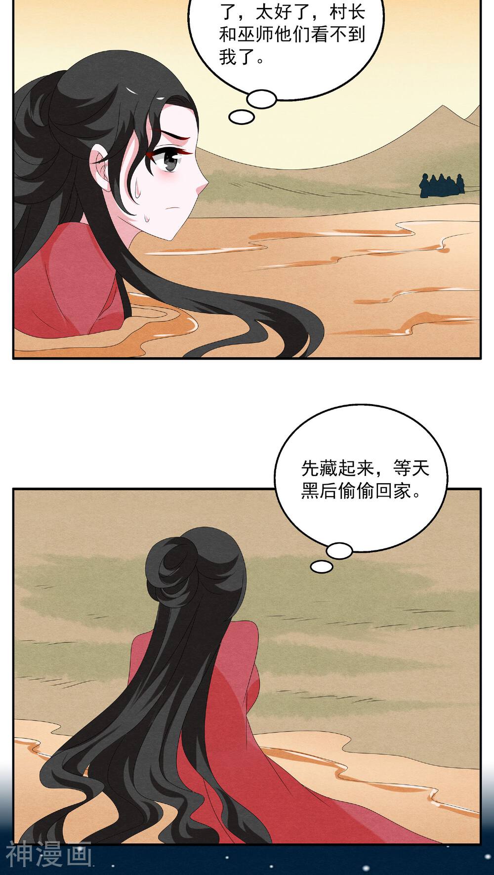 第110话 河伯(2)-9