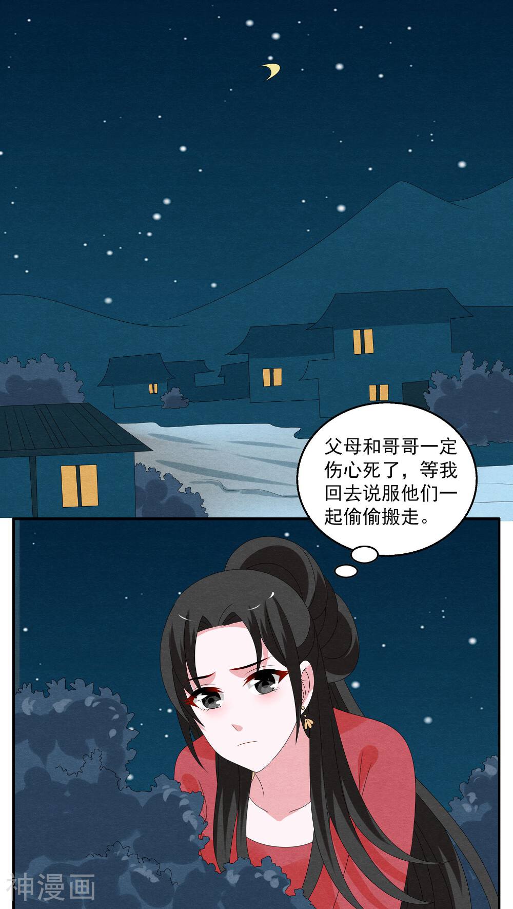 第110话 河伯(2)-10