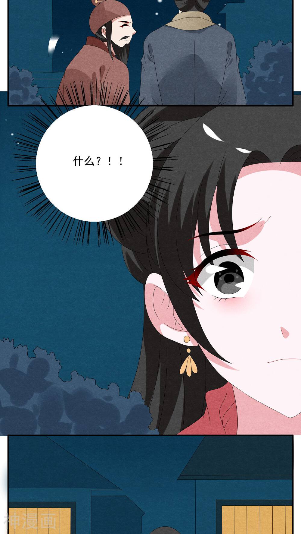 第110话 河伯(2)-13