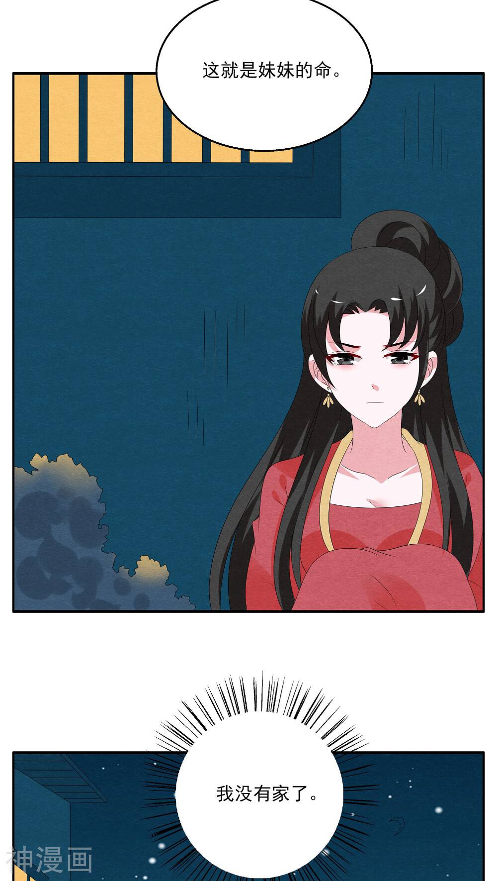 第110话 河伯(2)-15