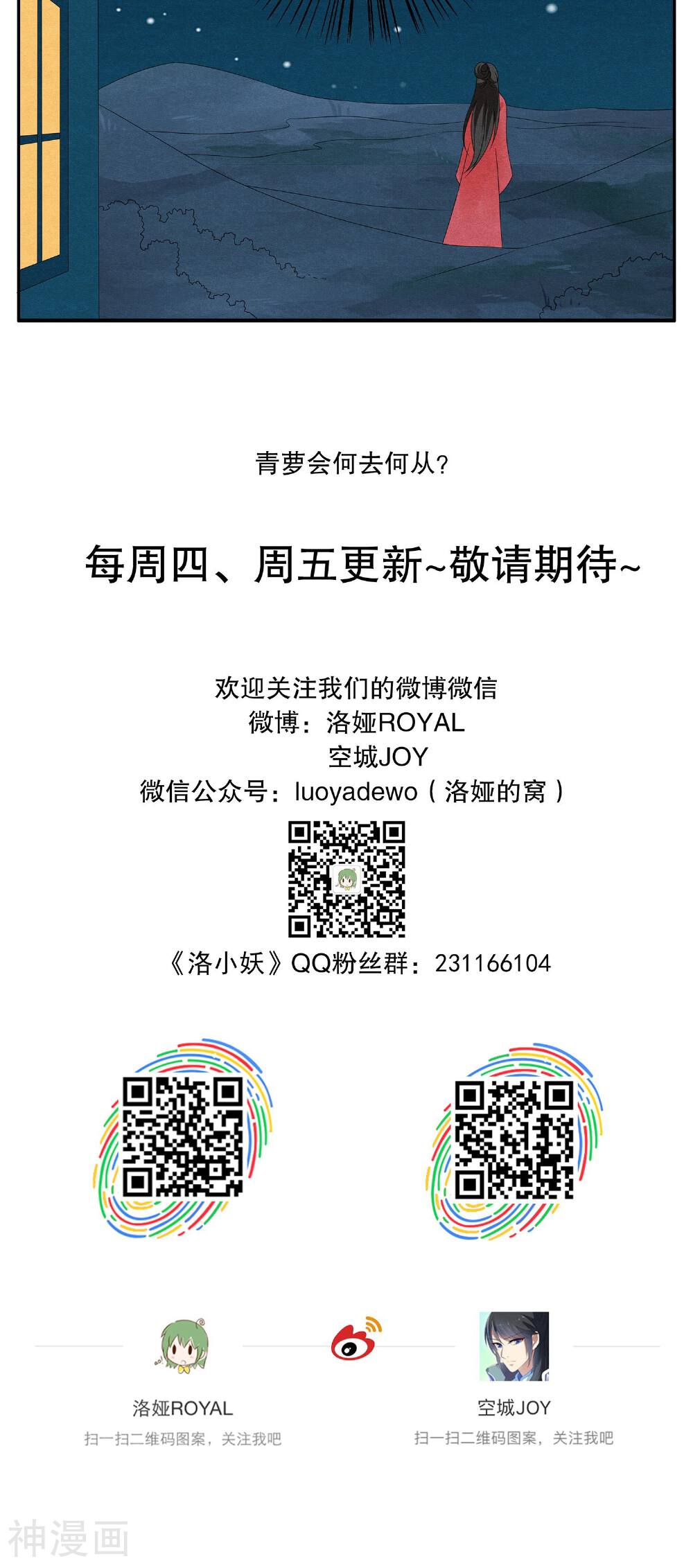 第110话 河伯(2)-16