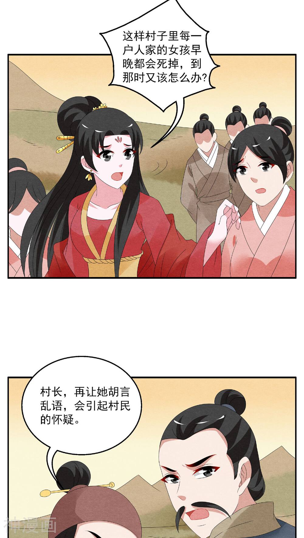 第110话 河伯(2)-2