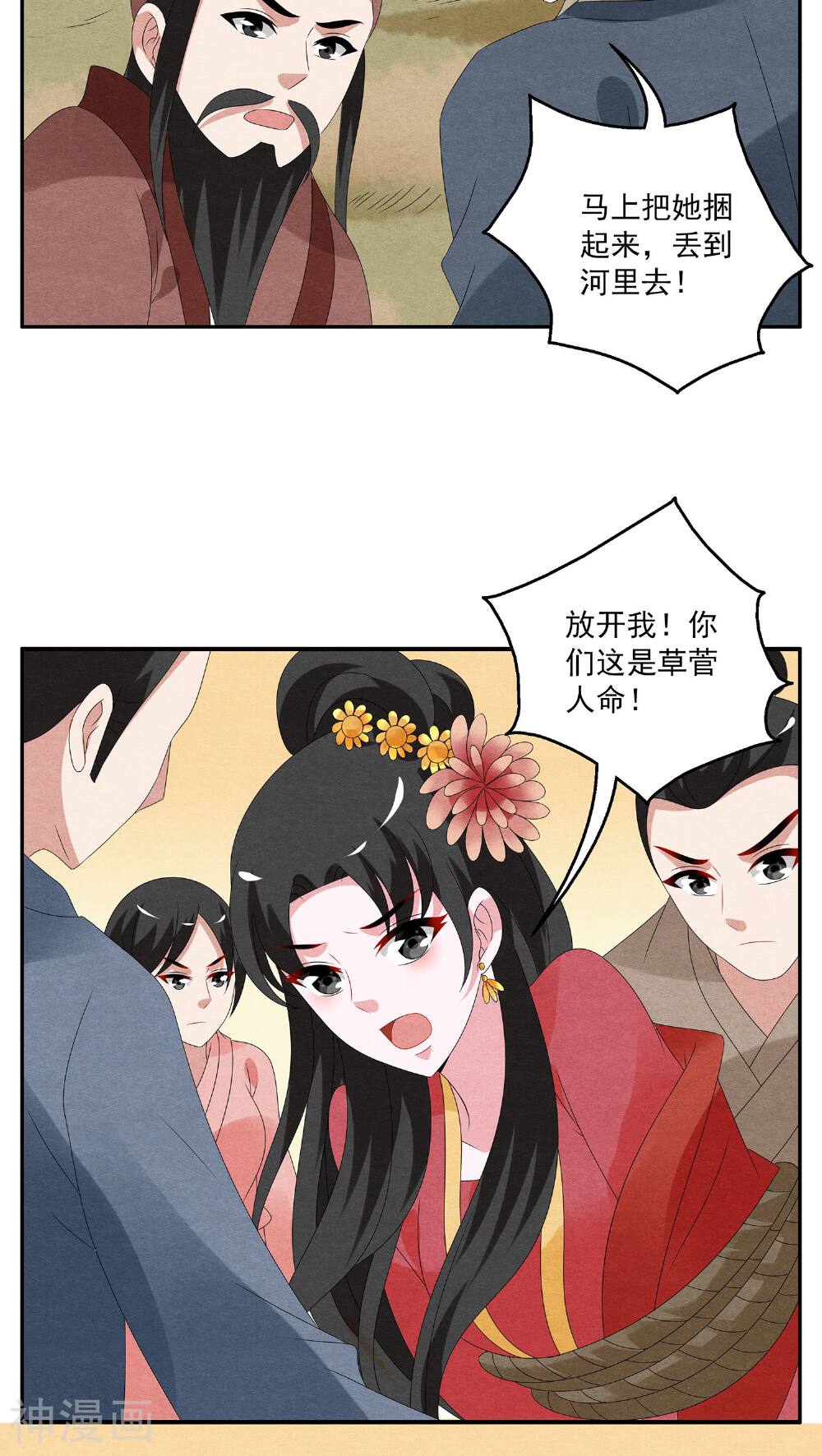 第110话 河伯(2)-3