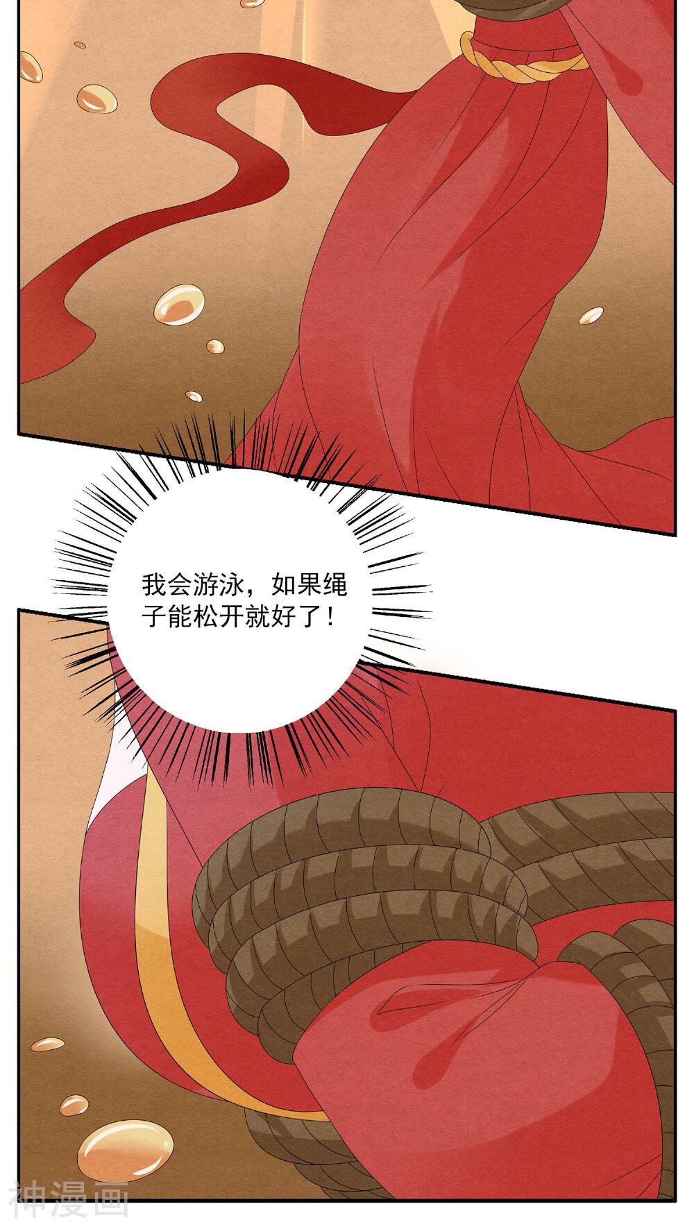 第110话 河伯(2)-5