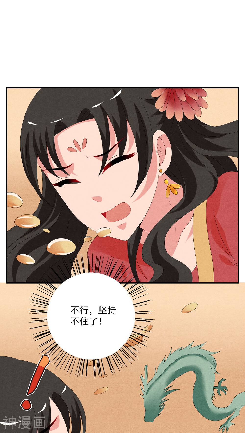 第110话 河伯(2)-6