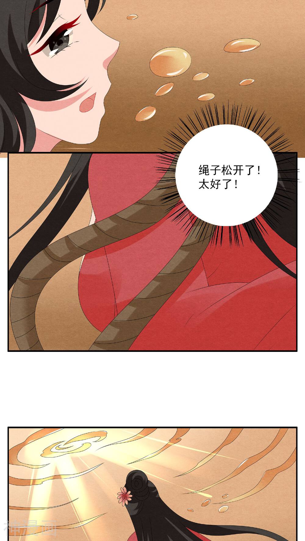 第110话 河伯(2)-7