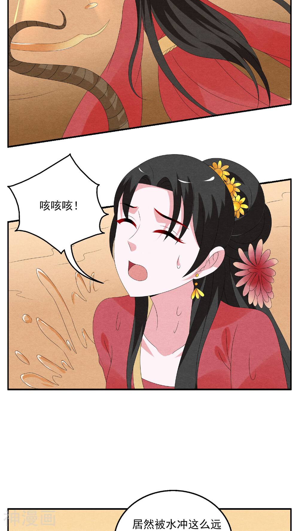 第110话 河伯(2)-8