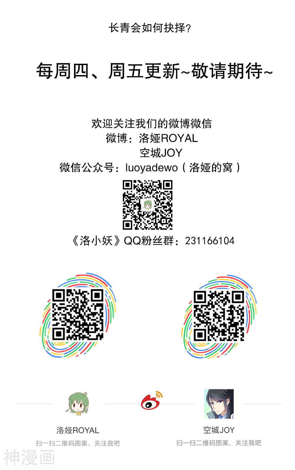 第172话 布偶5-21