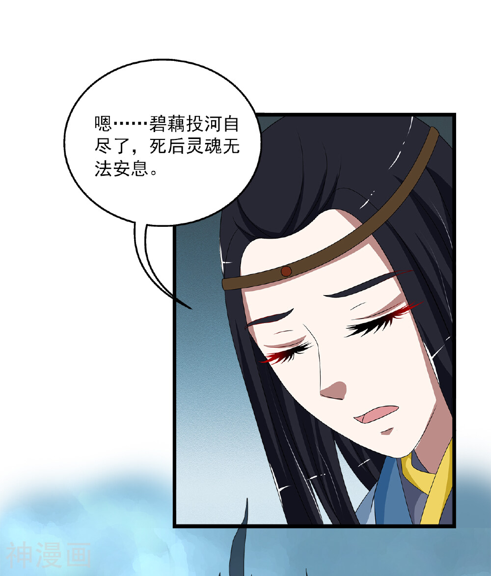 第199话 怨雨12-9