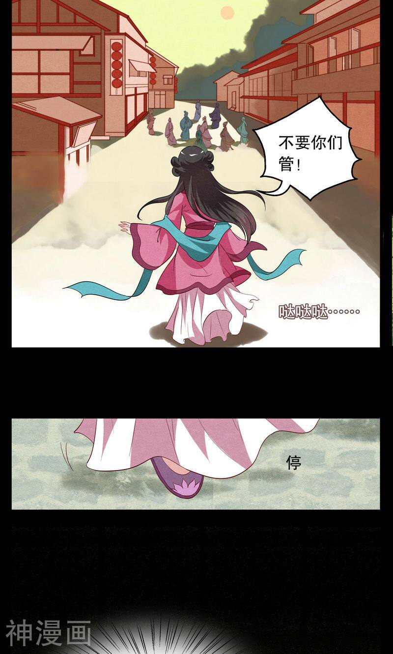 第2话 冰花芙蓉玉(1)-11