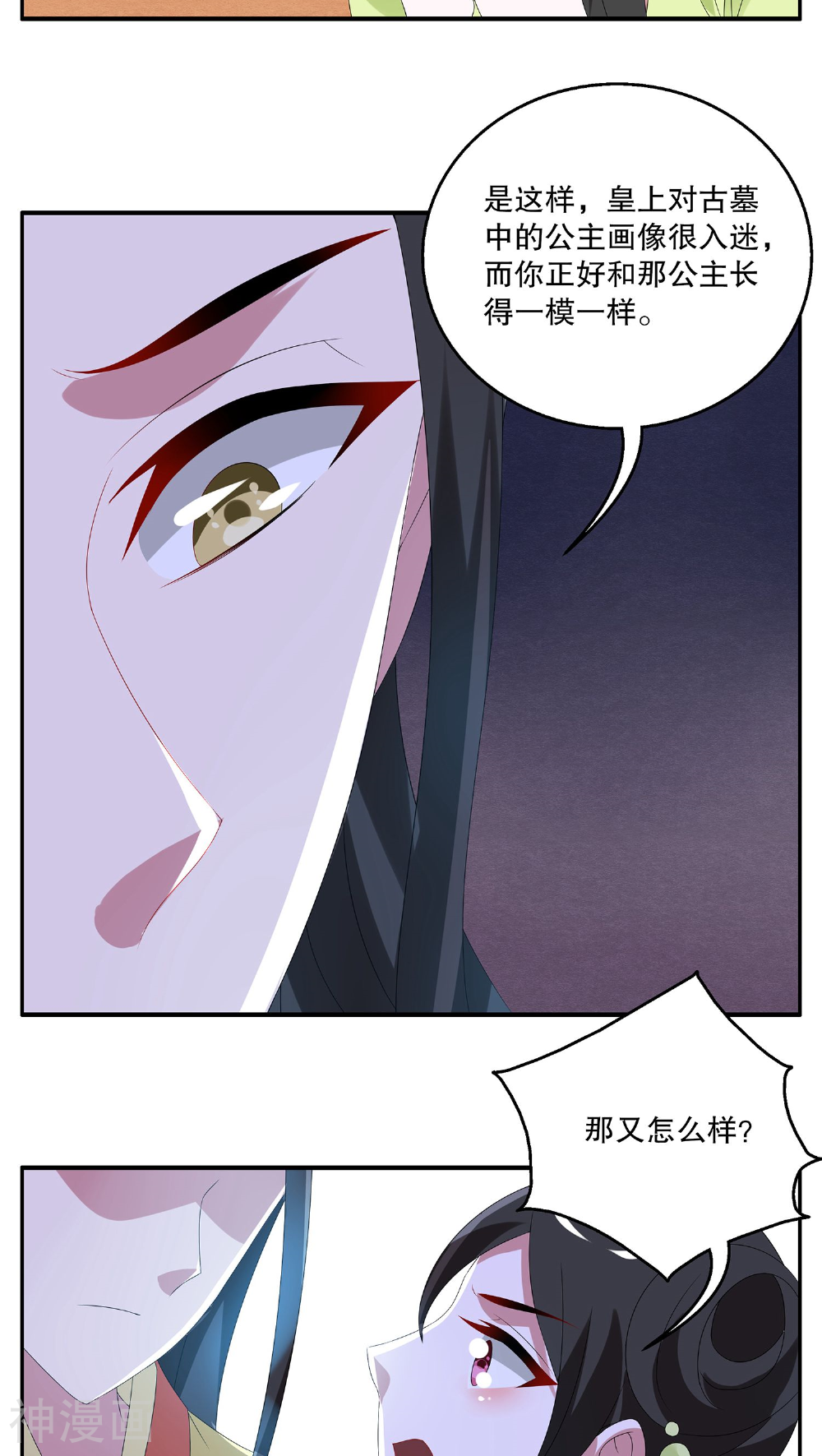 第76话 茕兔(10)-10