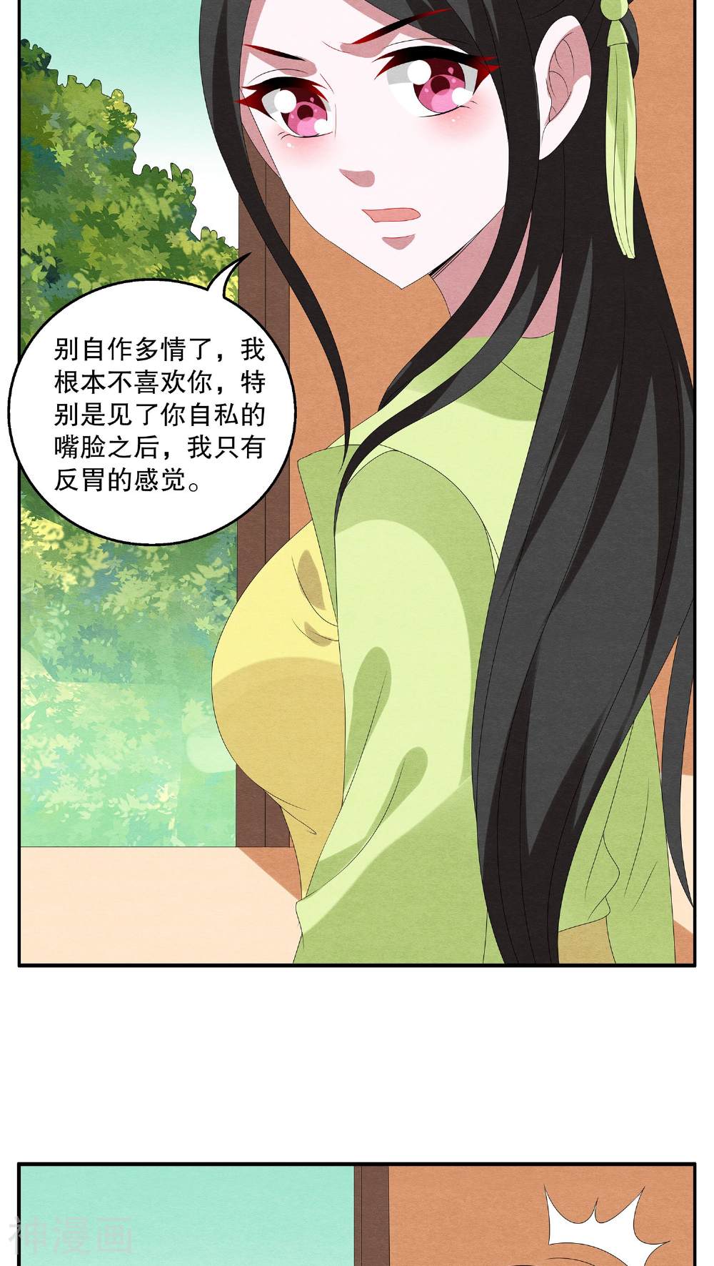 第76话 茕兔(10)-15