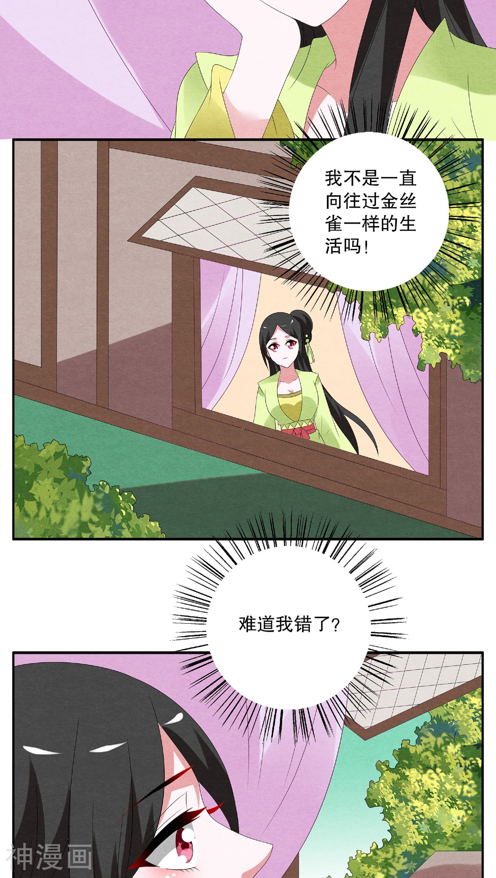 第76话 茕兔(10)-2