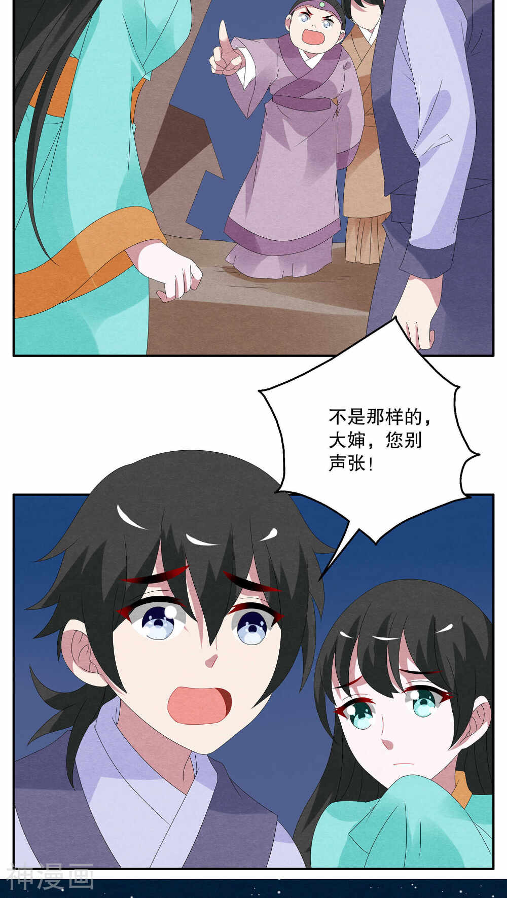 第86话 鲲鱼(7)-1