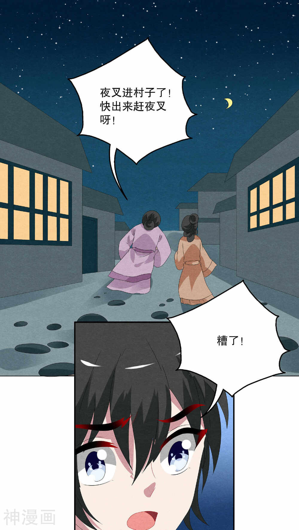 第86话 鲲鱼(7)-2