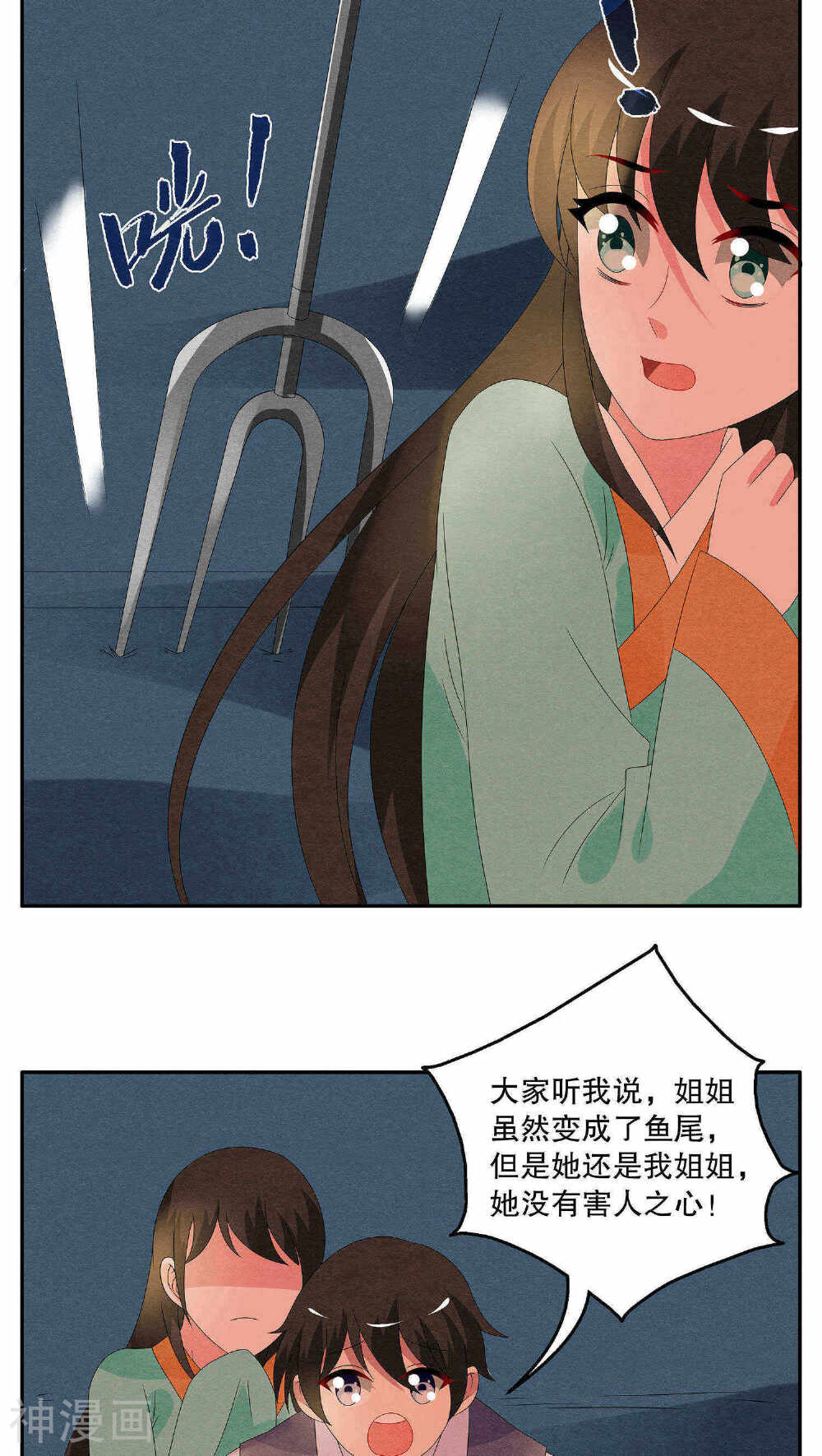 第86话 鲲鱼(7)-4