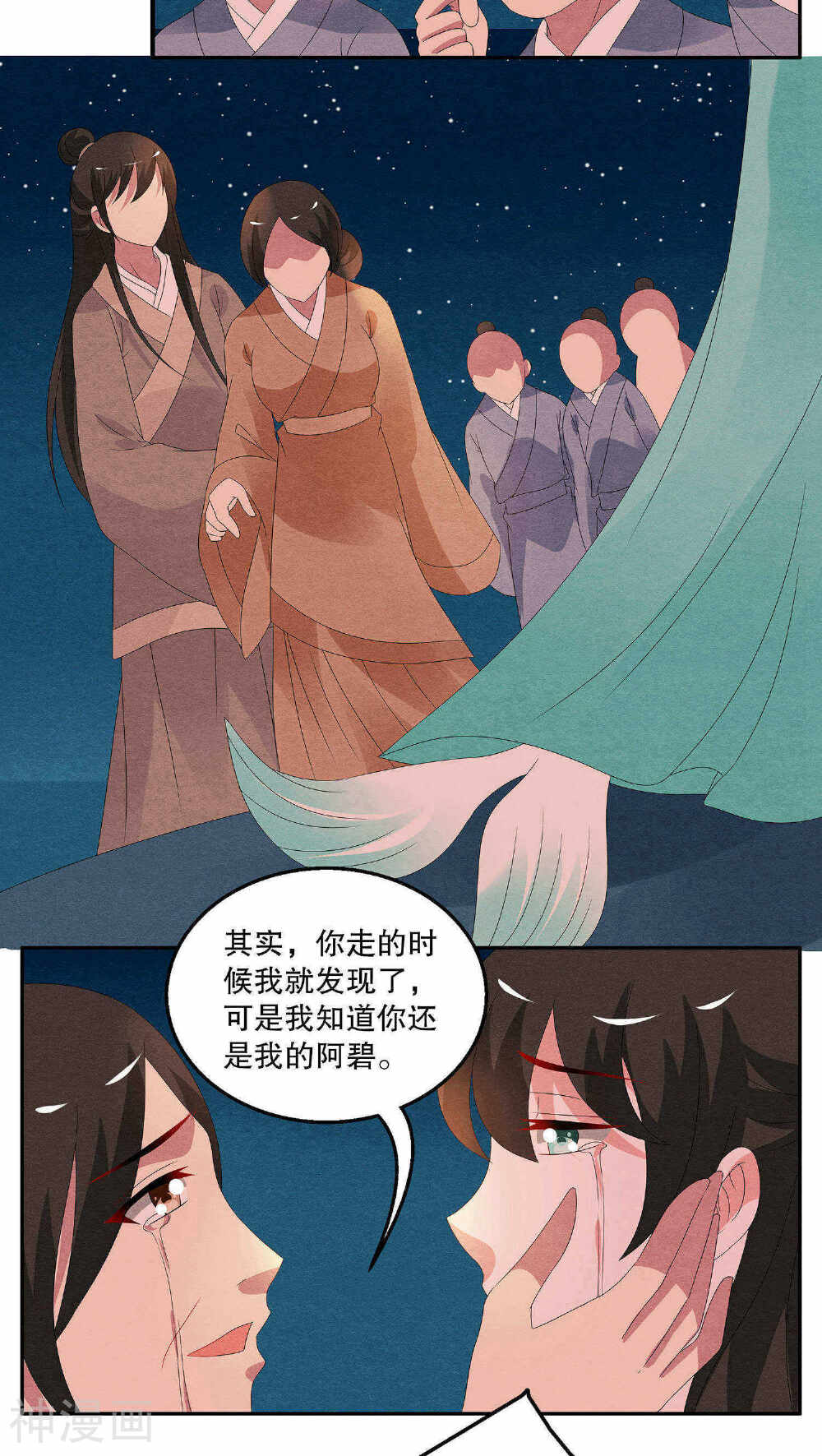 第86话 鲲鱼(7)-7