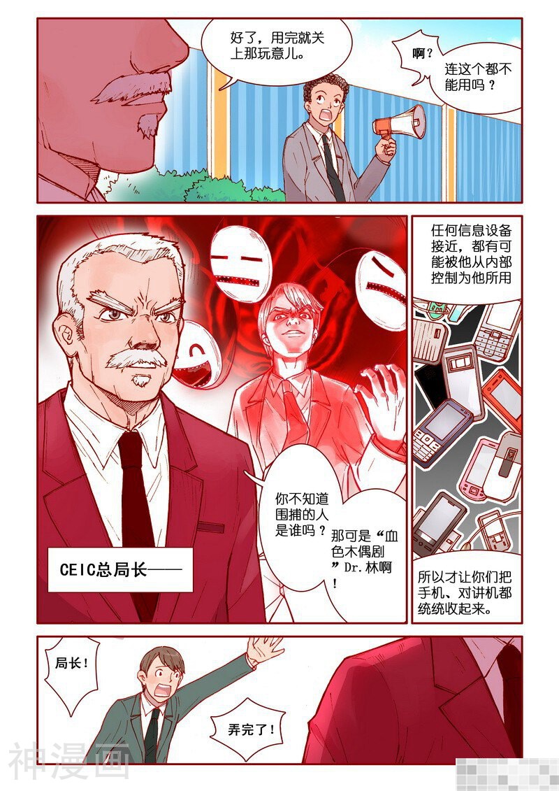 第31话上-2