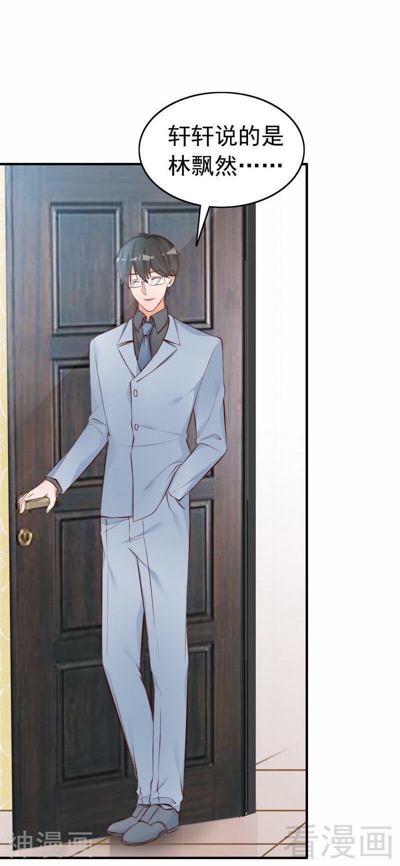 第57话 风雨至-30