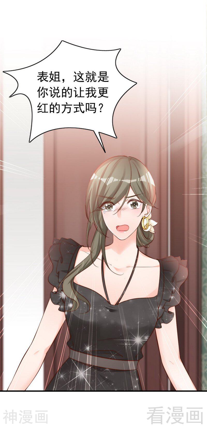 第57话 风雨至-38