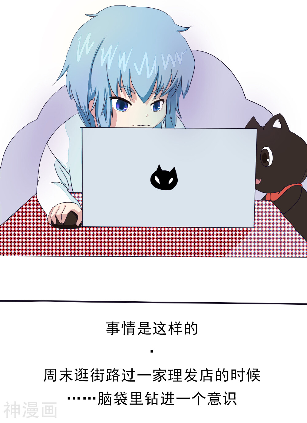 第61话 精分少女（7）-2