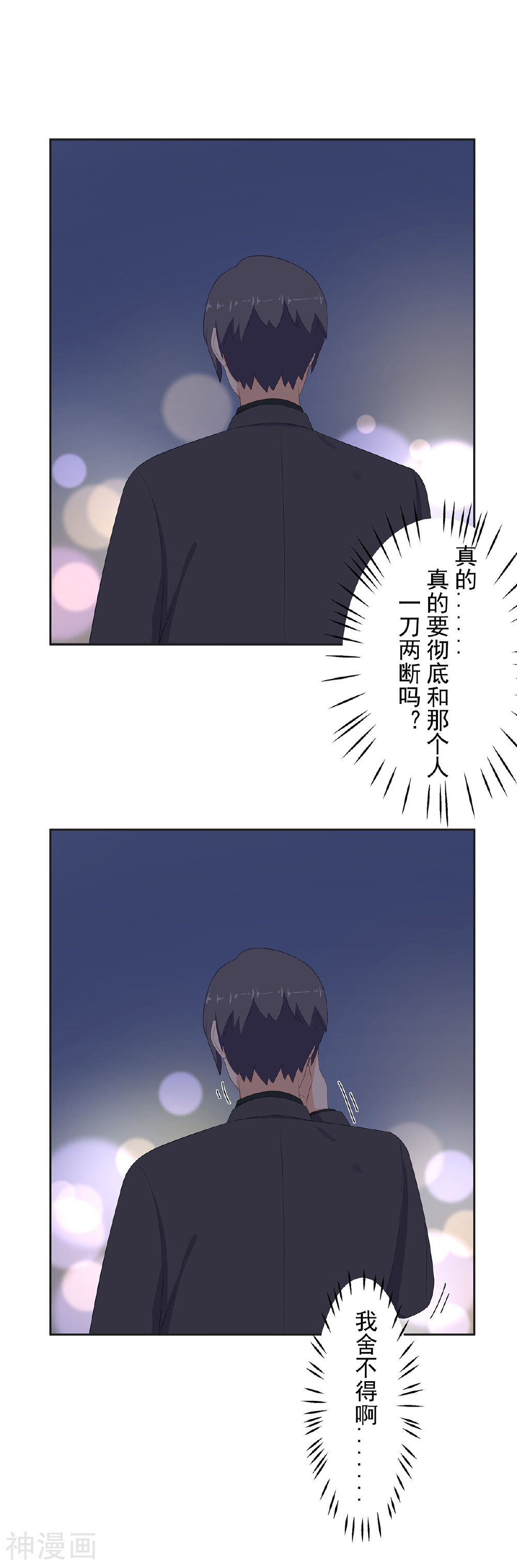 第95话 我，我有事要说！-7