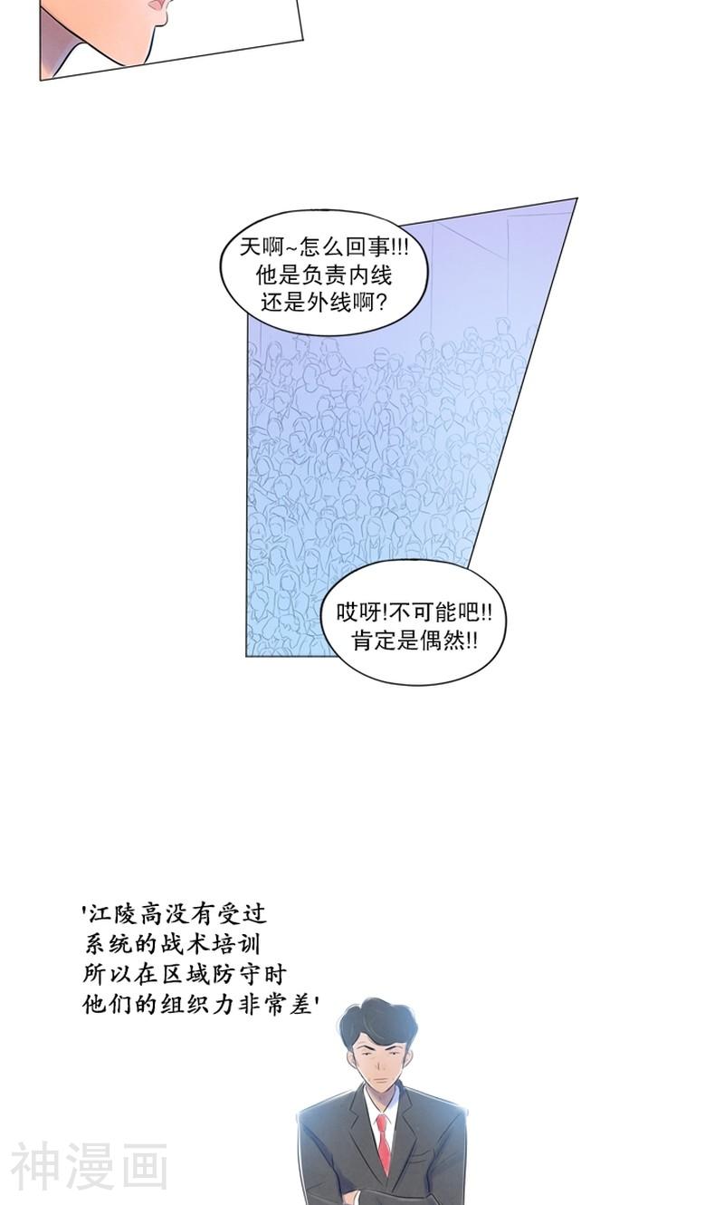 第86话 喜欢你的心意1-2