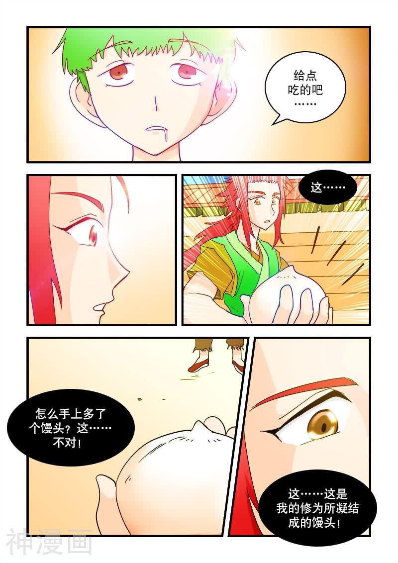 第39话-7