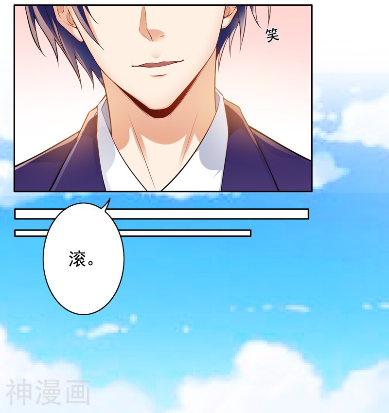 第2话 男友成了别人的老公-3