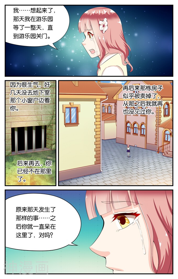 第118话 重逢（3）-5