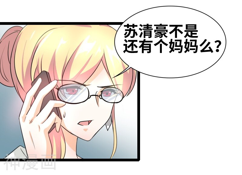 第49话 性别鉴定？-2