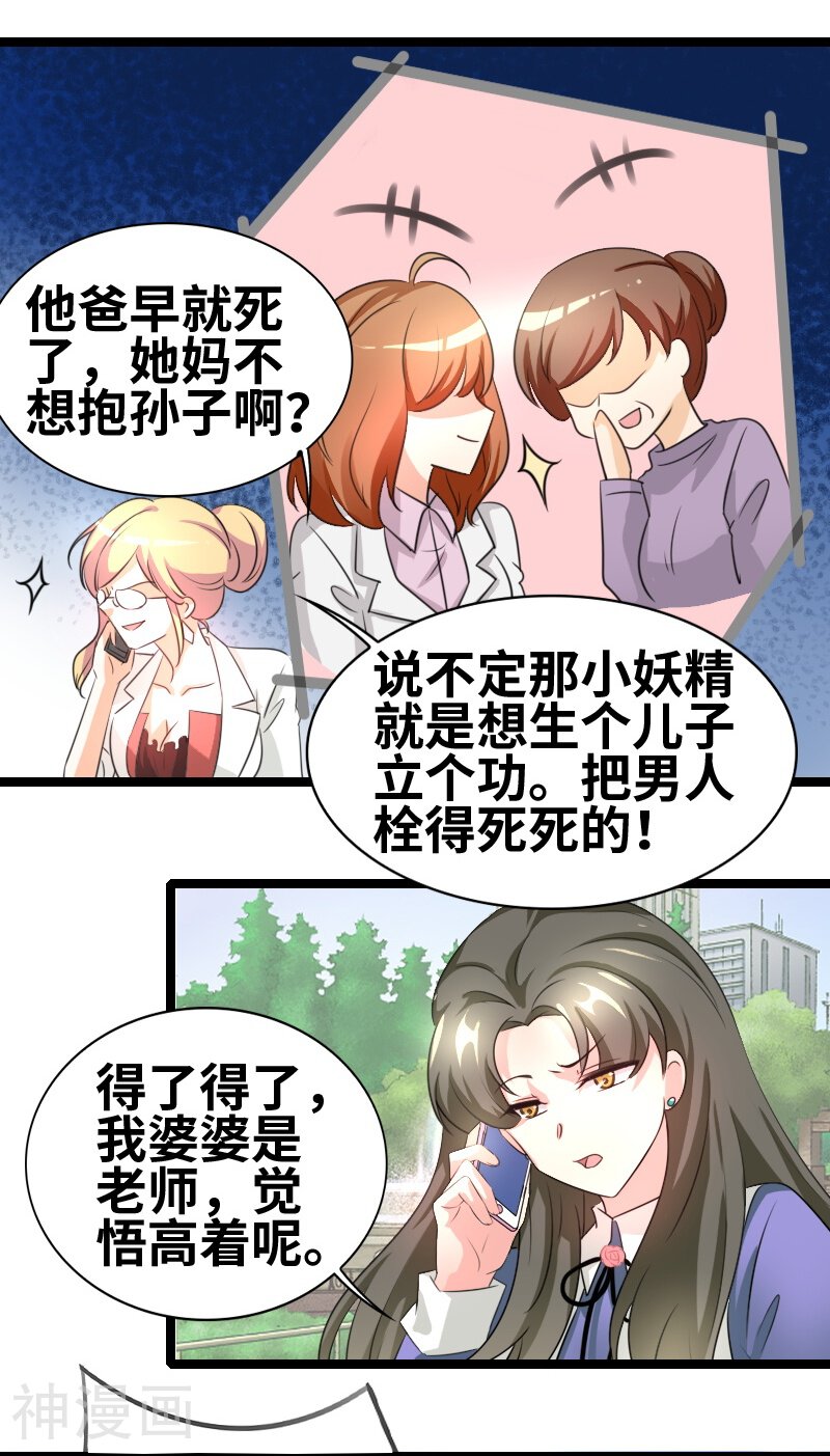 第49话 性别鉴定？-3