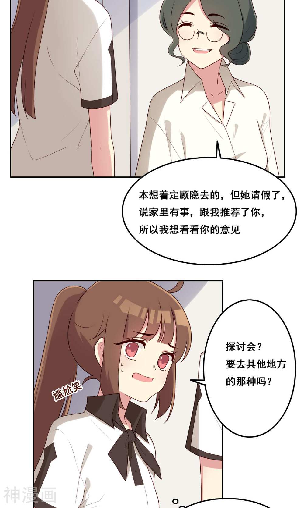 第68话 重新认识-20