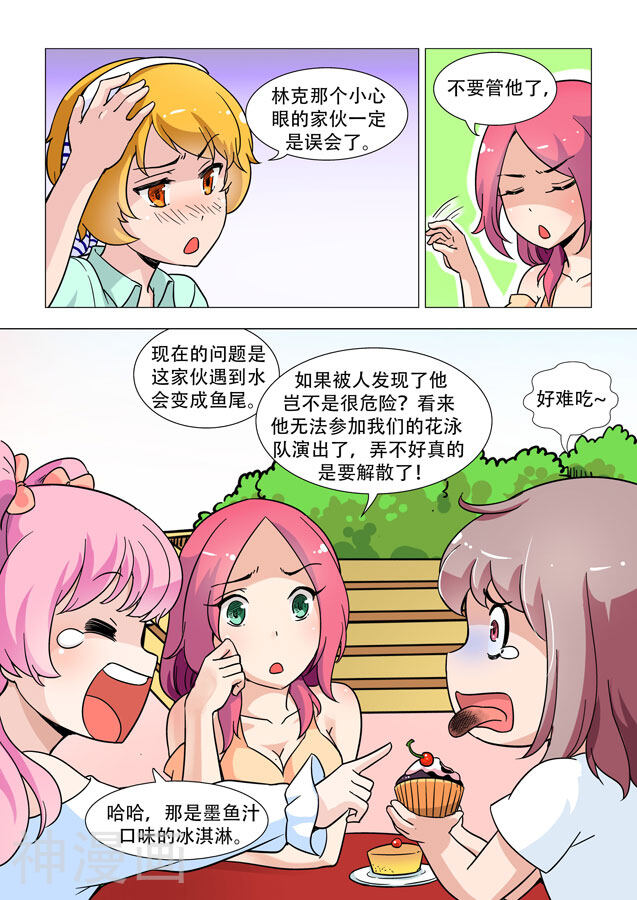 第6话 游乐场，灵光乍现-1