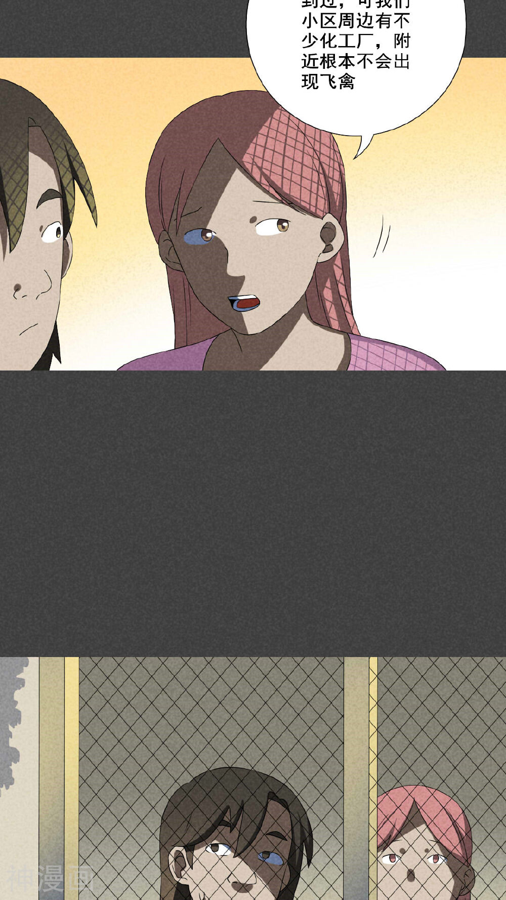 第49话 奇怪的嘎吱声（上）-9