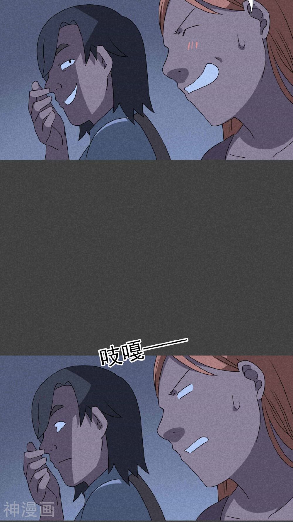 第49话 奇怪的嘎吱声（上）-13