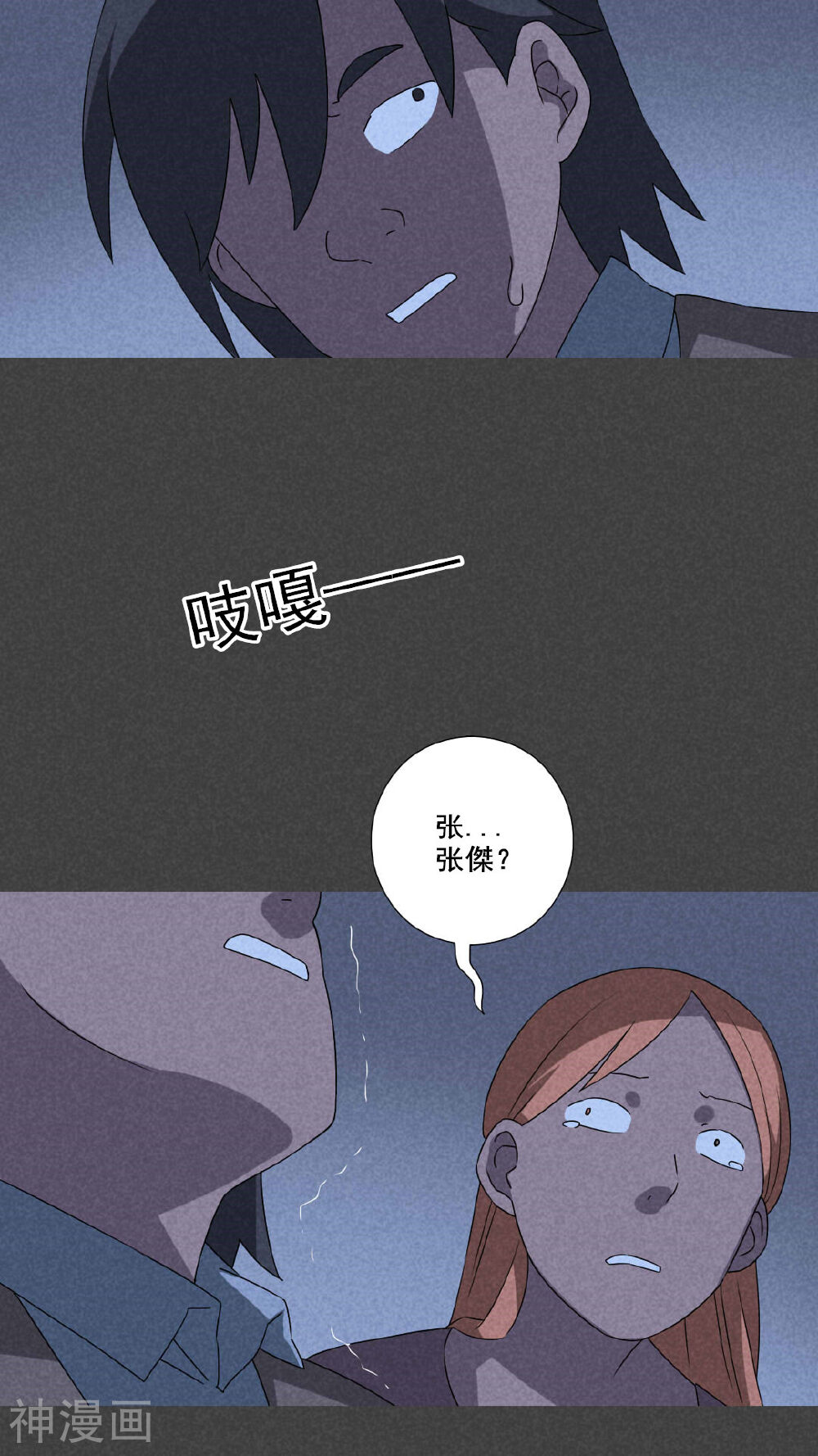 第49话 奇怪的嘎吱声（上）-15