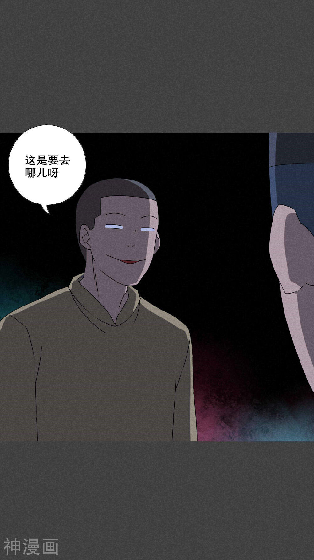 第57话 谈鬼请灵（四）-14