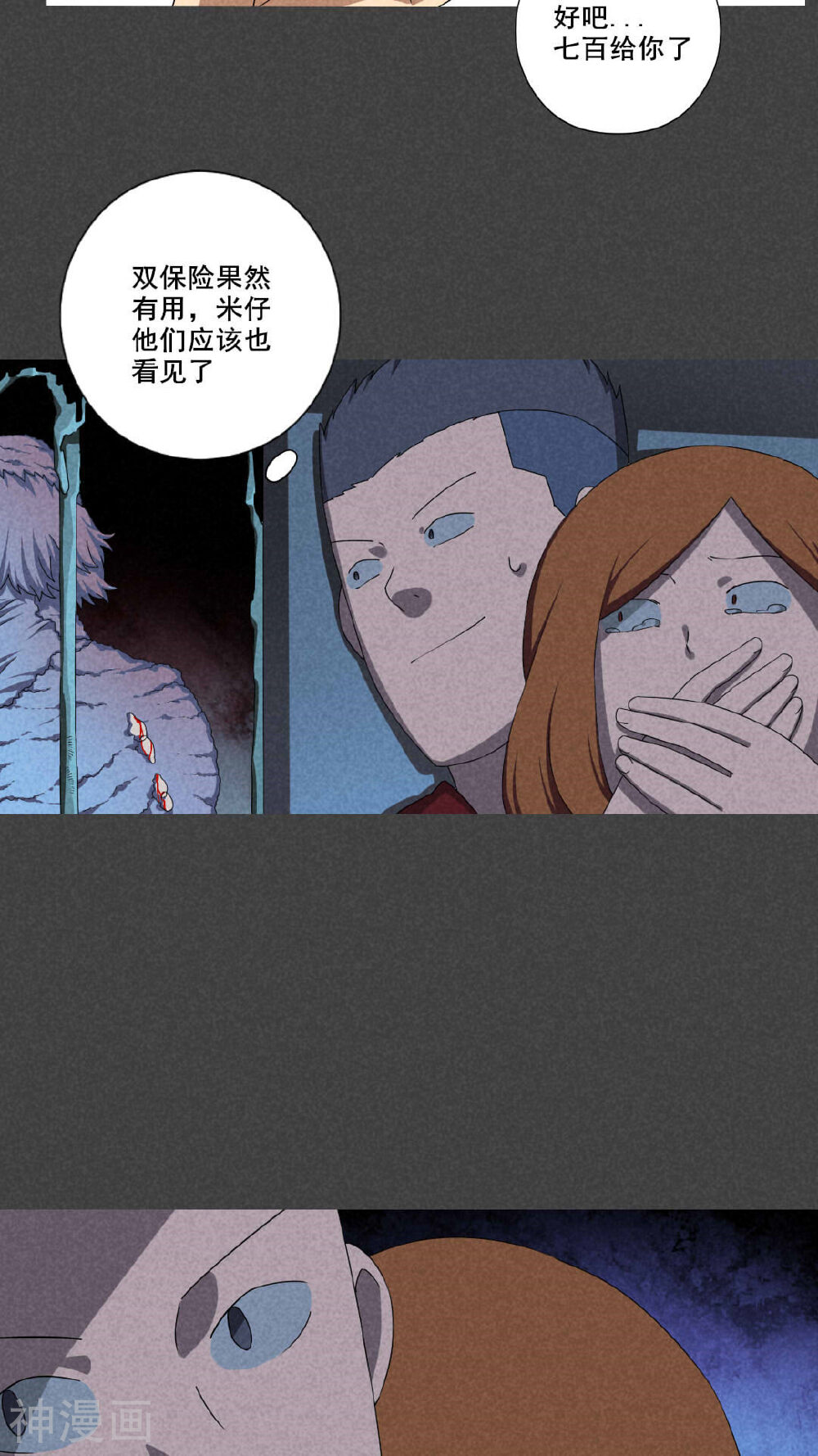 第57话 谈鬼请灵（四）-3