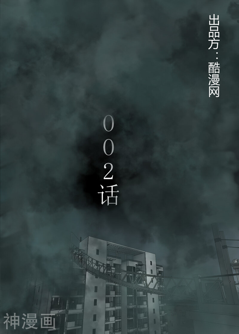 第2话 战前整备-0