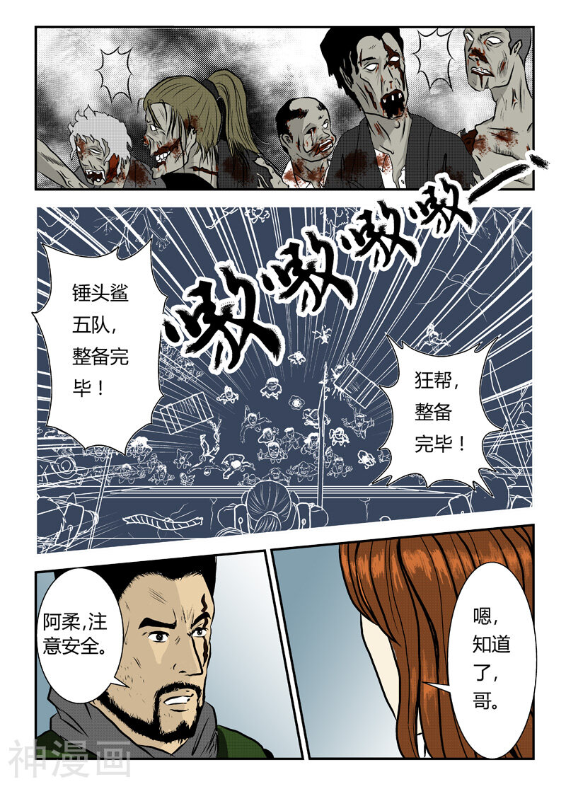 第2话 战前整备-9